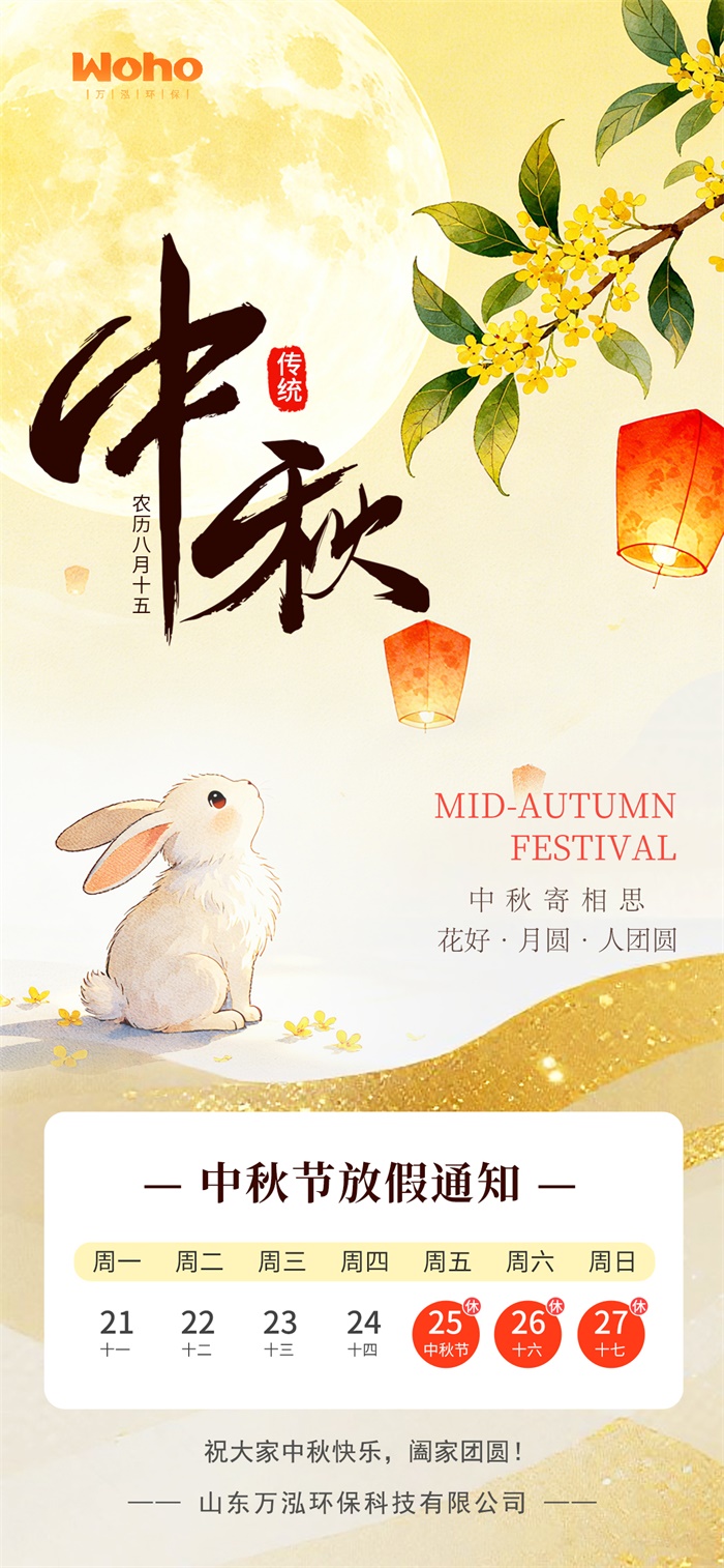 2026中秋节 - 副本.jpg