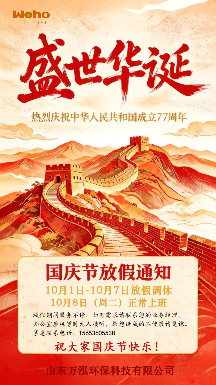 国庆节快乐！.jpg